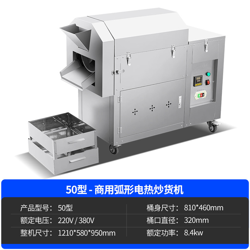 商用炒货机全自动炒板栗机器糖炒栗子机小型摆摊花生芝麻瓜子燃气,淘宝优惠券,粉丝福利购,淘宝优惠卷