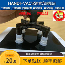 Industrial grade antistatic four-disc material pen vacuum suction pen suction ball suction cup liquid crystal suction cup tool HD65-4-MP30