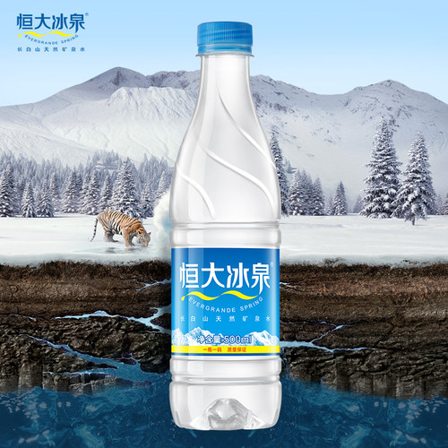 送货上门】恒大冰泉天然深矿泉水饮用水500ml*24瓶整团购批发价 - 图2