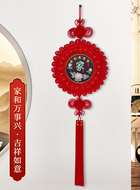 新款中国结玉石雕乔迁客厅挂饰
