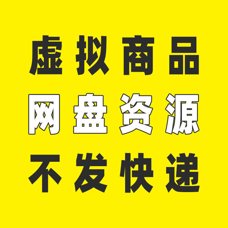 虚拟货源：电商时代的创新引擎