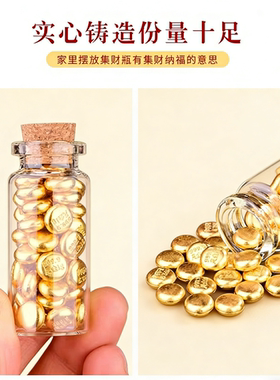 实心假黄金仿真金储值收藏正实心攒金豆豆转运珠送礼物好运摆件