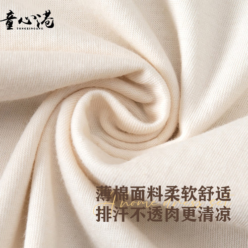 100%全棉家居服上装夏季薄无骨缝纫A类抗菌睡衣空调内衣长袖彩棉 - 图1