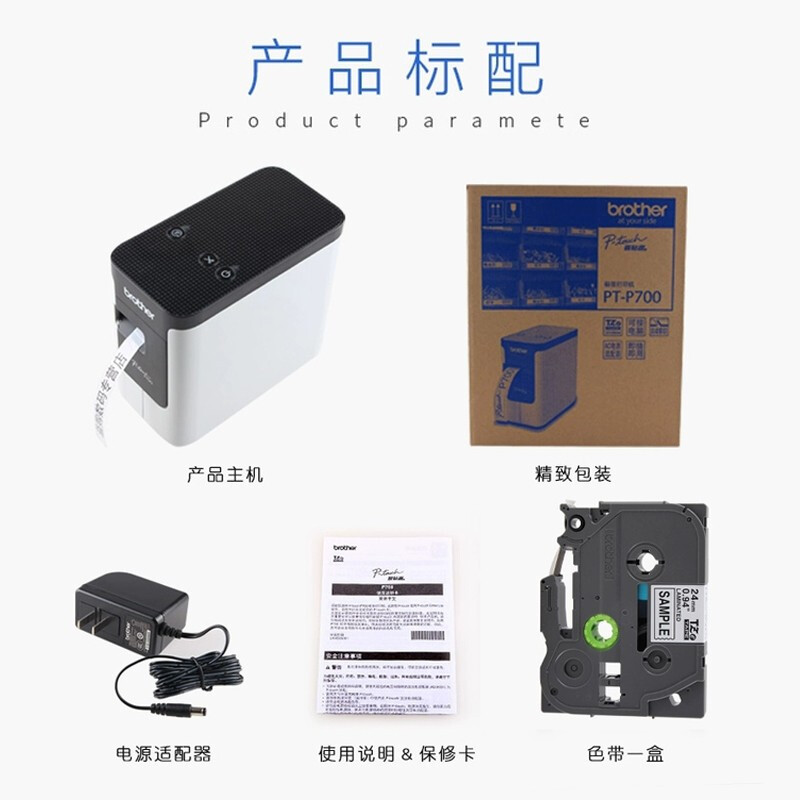 兄弟PTP-700电脑标签打印机电力线缆标签固定资产管理标签机条码 - 图2