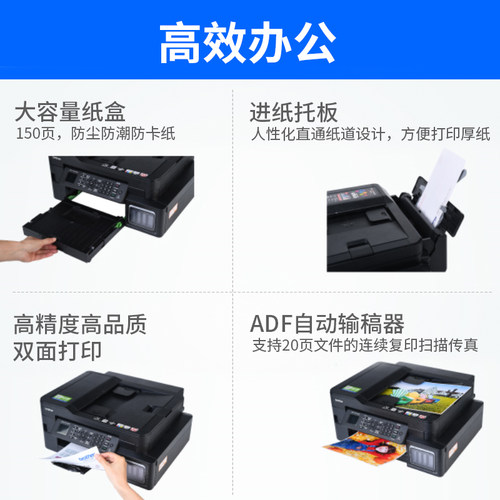 兄弟MFC-T930DW彩色喷墨连供无线wifi打印双面打印复印扫描传真机一体机多功能手机照片打印支持微信打印 - 图1