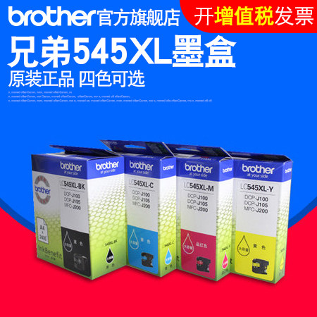 原装兄弟LC545XL彩色墨盒LC549XL-BK黑色DCP-J100 J105 MFC-J200 - 图3