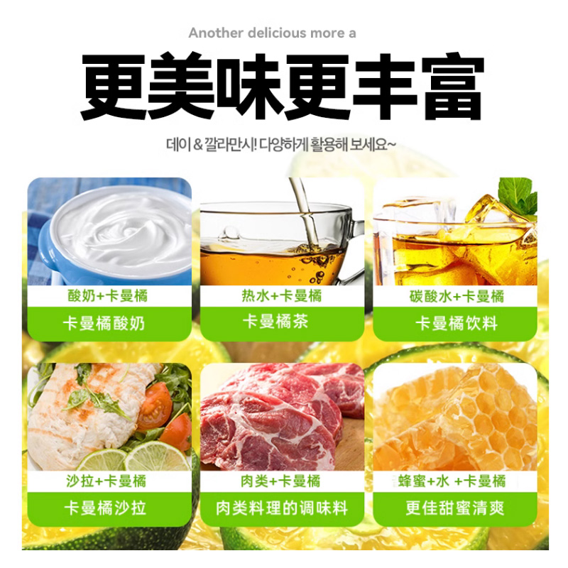 韩国进口卡曼橘原液1L day果汁100%原浆冲饮浓缩果茶饮料饮品vc - 图2