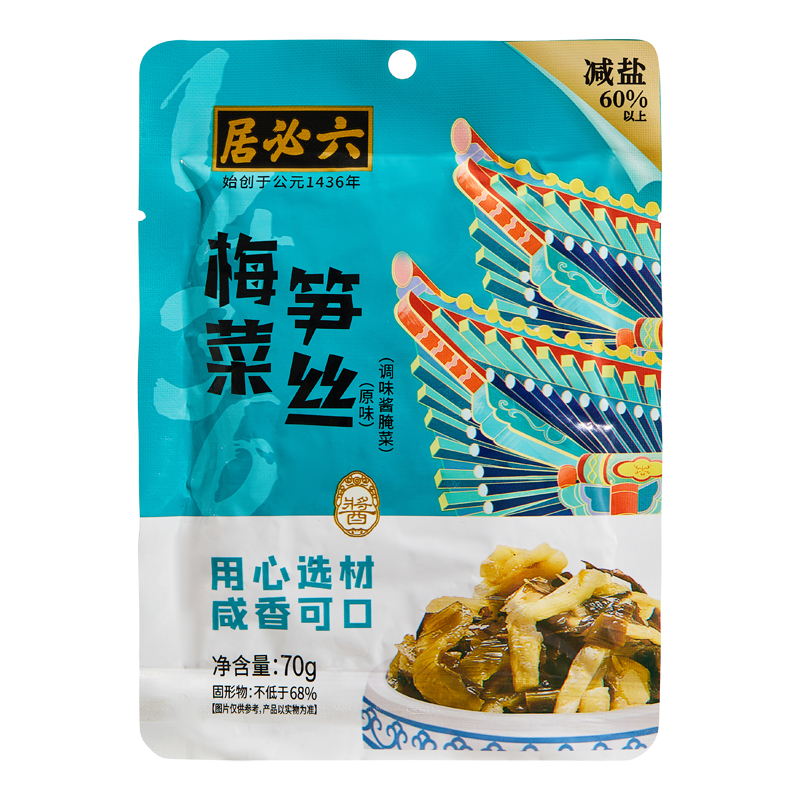 六必居梅菜笋丝原味70g*2小包装开袋即食早餐咸菜榨菜下饭菜袋装 - 图3