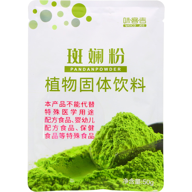 斑斓粉50g新鲜冻干家用甜品戚风蛋糕奶茶专用香兰叶食用色素烘焙 - 图3