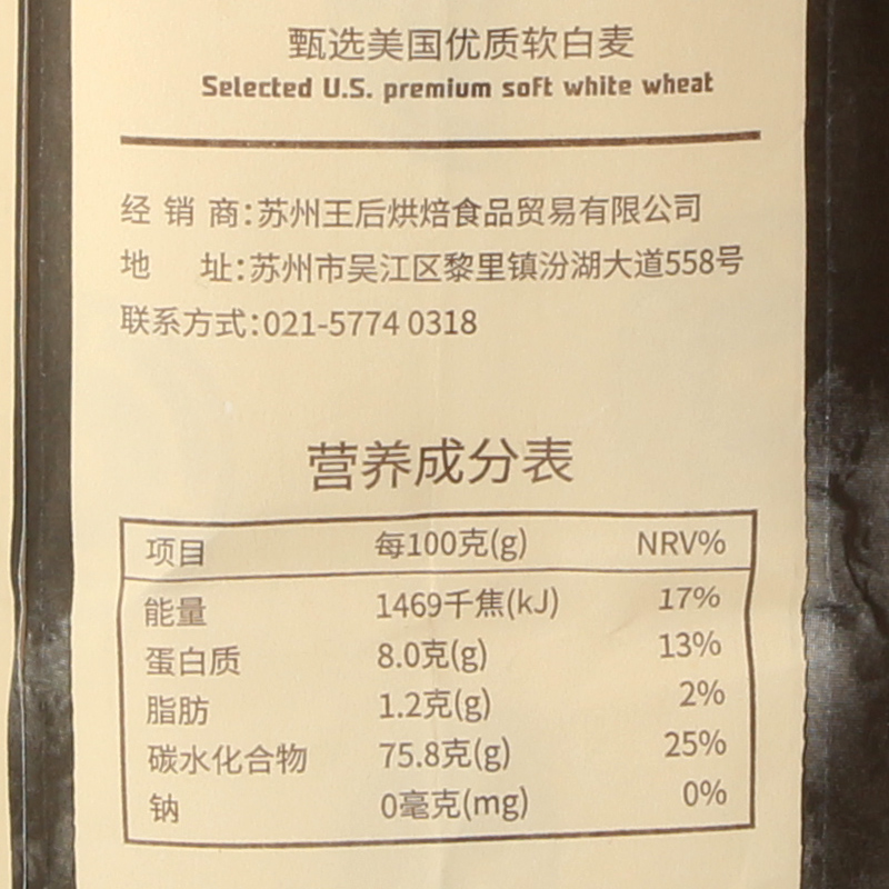 王后软白低筋粉1kg 蛋糕曲奇饼干小麦面粉专用家用做烘焙的原材料 - 图2