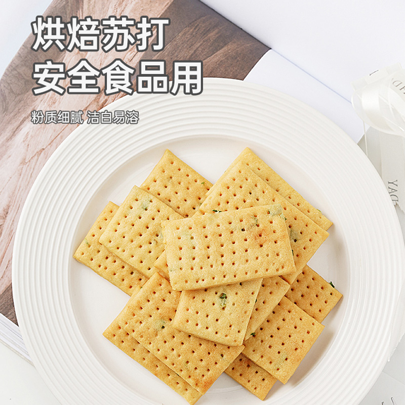 展艺食用小苏打粉250g 袋食品级蛋糕烘焙家用清洁去污衣服垢刷牙 - 图0