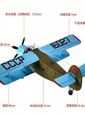 玩具铁艺双翼飞机模型桌面摆件