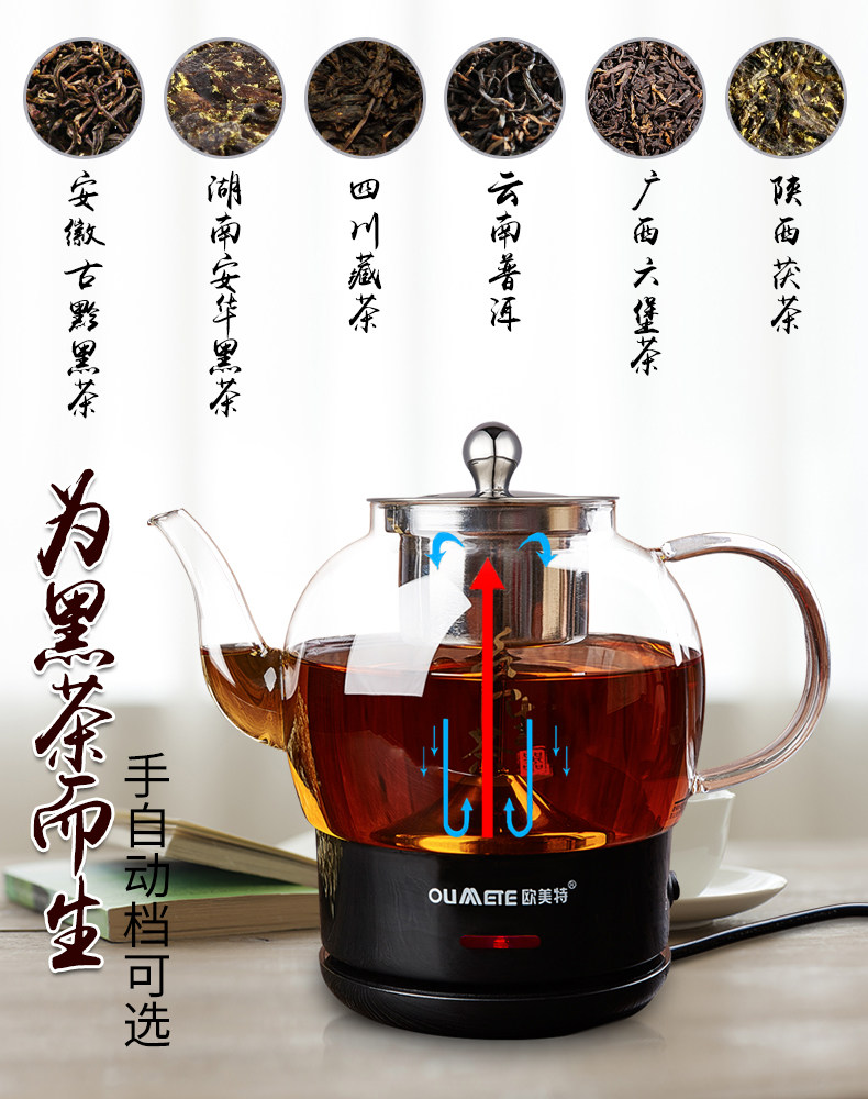 欧美特煮茶器黑茶全自动烧蒸煮茶壶 欧美特电器养生壶/煎药壶