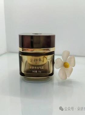 抗皱修护面霜有效期20250613
