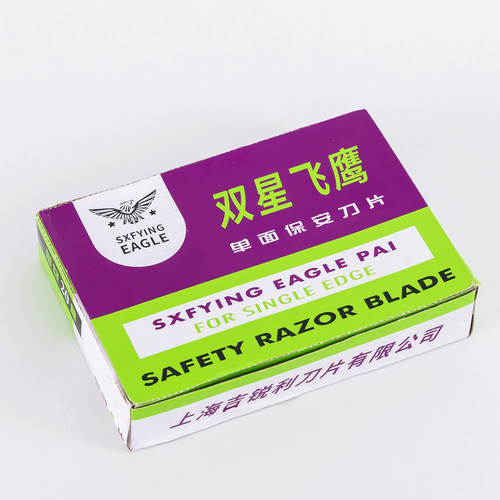 双星飞鹰单面保安刀片 上海单面刀片手机拆屏刀片玻璃清洁刀片 - 图0