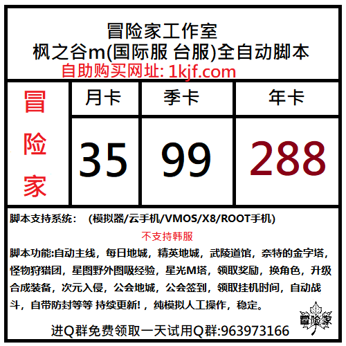 冒险岛手游 新人首单立减十元 21年8月 淘宝海外