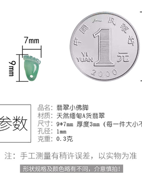 diy翡翠冰种玉石手工配饰耳坠
