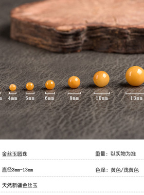 diy天然戈壁玉冰种手工散珠