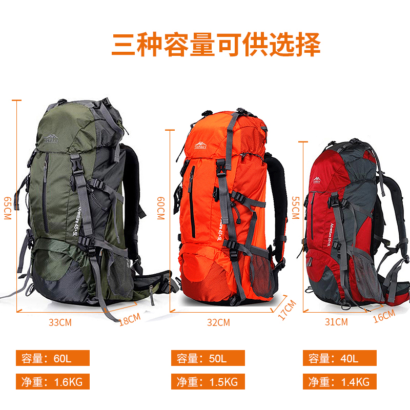 Topsky登山包男女多功能50升60L专业大徒步双肩背包包户外包双肩