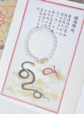 一念·设计「缘起」国风青白蛇天然和田玉手串货号11084、11085qq
