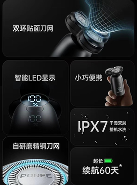 双11特价新款便携式小巧博锐三头全身水洗剃须刀电动男士刮胡刀