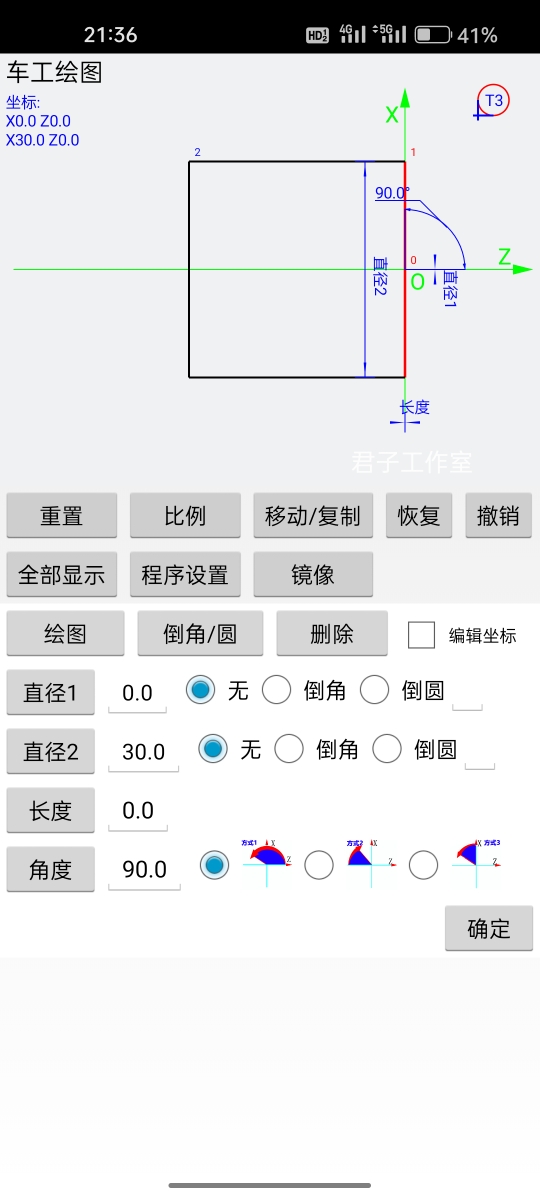 手机车工编程车工绘图安卓版长期使用 - 图2