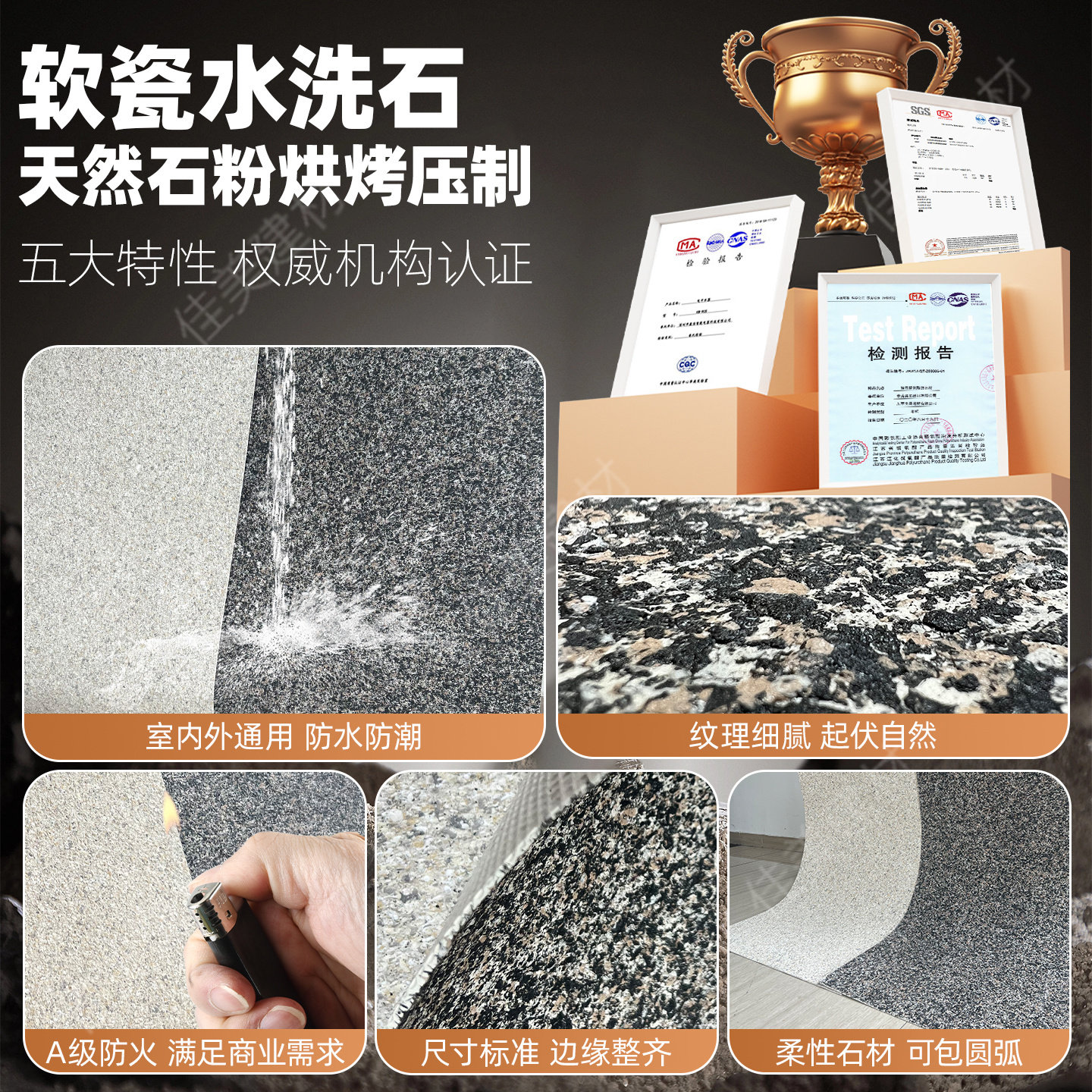 软瓷水洗石花岗岩A级防火柔性可弯曲超薄仿石材背景墙外墙装饰板,淘宝优惠券,粉丝福利购,淘宝优惠卷