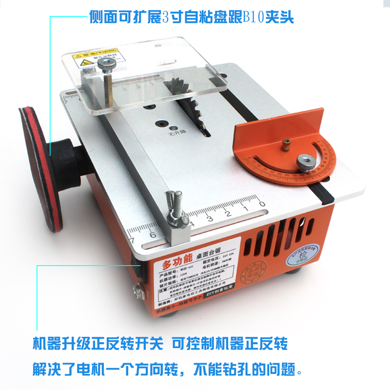 精密桌面微型台锯 DIY亚克力PCB台式切割机迷你铝合金模型小电锯-图2