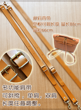 真皮单肩带双肩背带斜挎单肩带