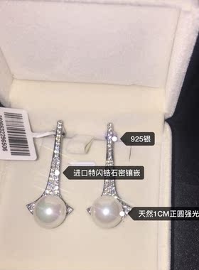 925银针欧美银杏天然母贝无暇大珍珠耳环 特价款