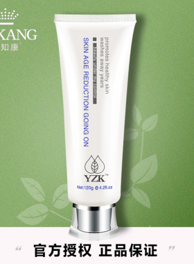 医知康清爽控油洗面奶120ml