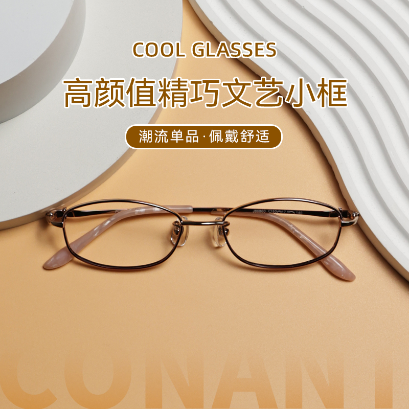 康耐特Conant非球面近视眼镜片配高颜值精巧文艺小框眼镜132