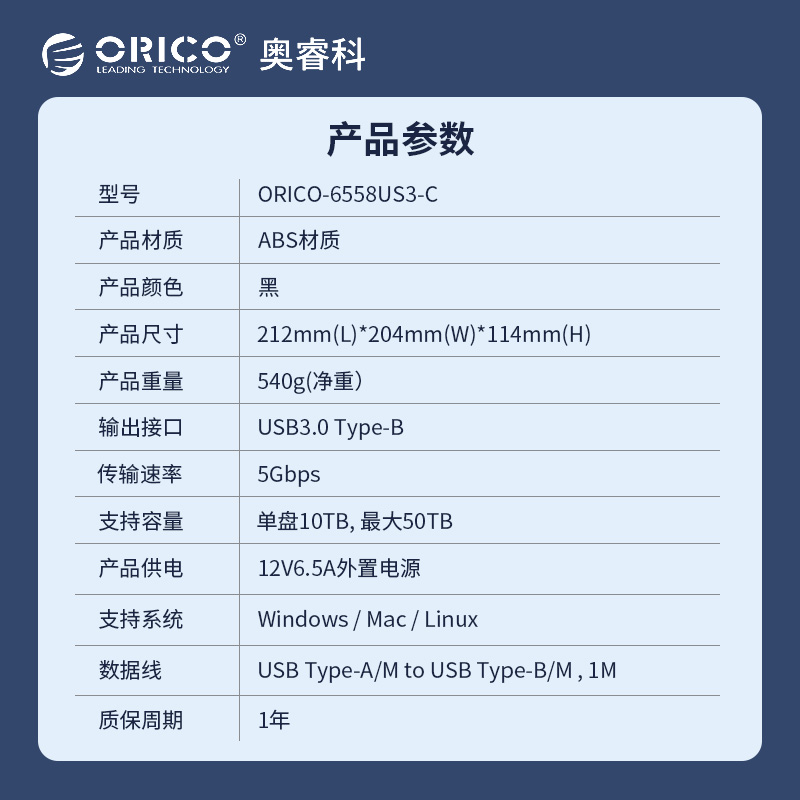 奥睿科/ORICO底座3.5/2.5寸脱机拷贝移动硬盘盒五盘位6558US3-C-图3