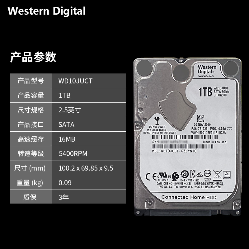 WD/西部数据 WD10JUCT 2.5寸 1TB工控机PMR车载监控 1T笔记本硬盘-图0