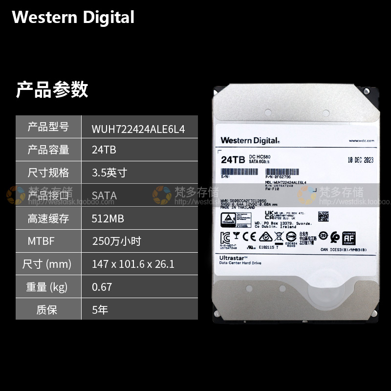 WD/西数 HC580 WUH722424ALE6L4 24TB 3.5寸 SATA3企业级24T硬盘-图0