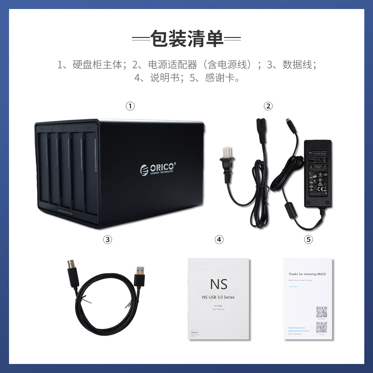 奥睿科 ORICO NS500RU3五盘位3.5英寸USB3.0磁盘阵列存储RAID柜-图3