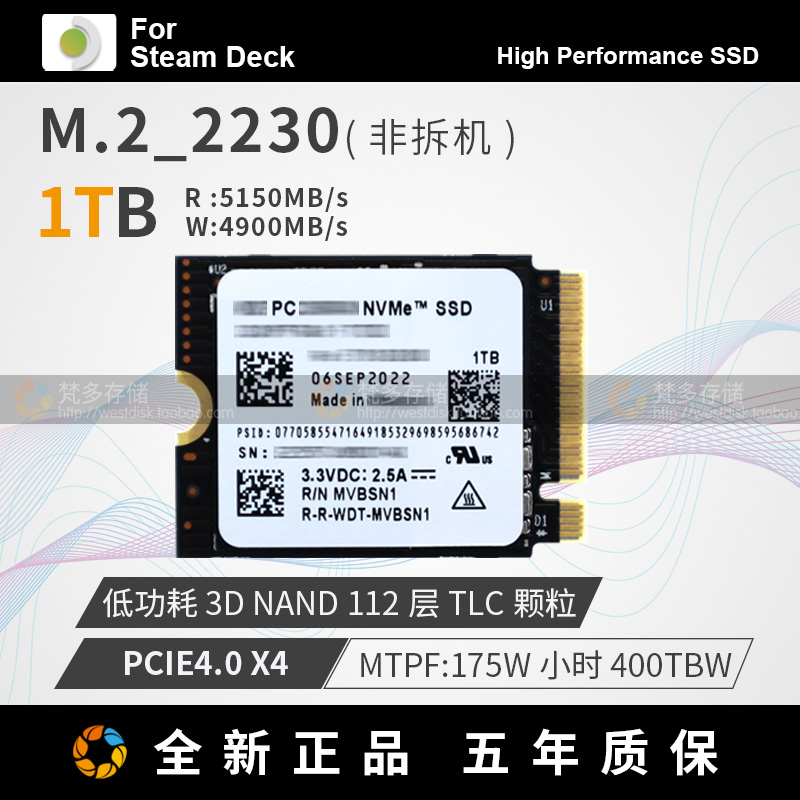 全新西数 SN740 M.2 nvme 2230 SteamDeck扩容 1T/2T SSD固态硬盘