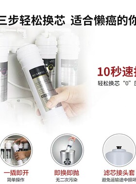 家用厨房超滤5级净水机