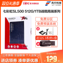 Colorful Seven Rainbow SL500 512GB 500G 1TB 1TB Desktop High Speed Solid State Disk