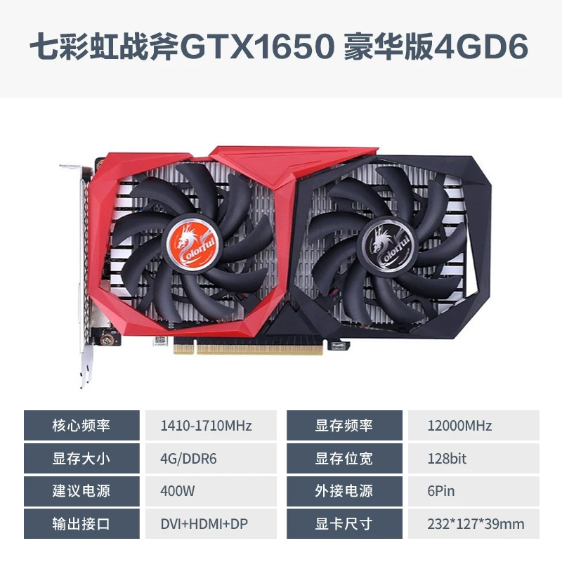 Новая коробка красочная Rainbow GTX1630 1650 4G 1660S 1050TI видеокарта Tomahawk Giga