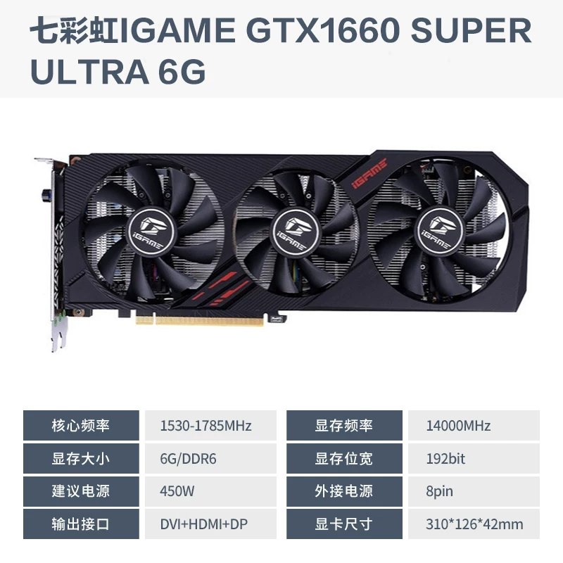 Новая коробка красочная Rainbow GTX1630 1650 4G 1660S 1050TI видеокарта Tomahawk Giga