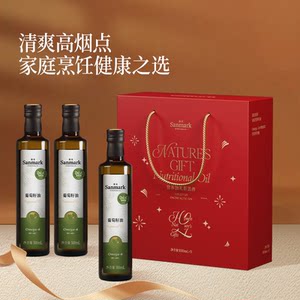晟麦新年礼盒冷榨葡萄籽油500ml*3瓶营养热炒油团购员工送礼福利
