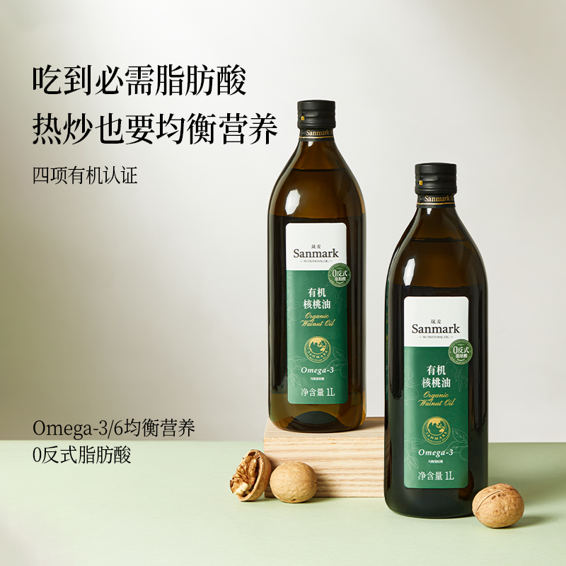 【晟麦 有机纯核桃油】一级冷榨宝贝孩子营养油1L官方旗舰店正品