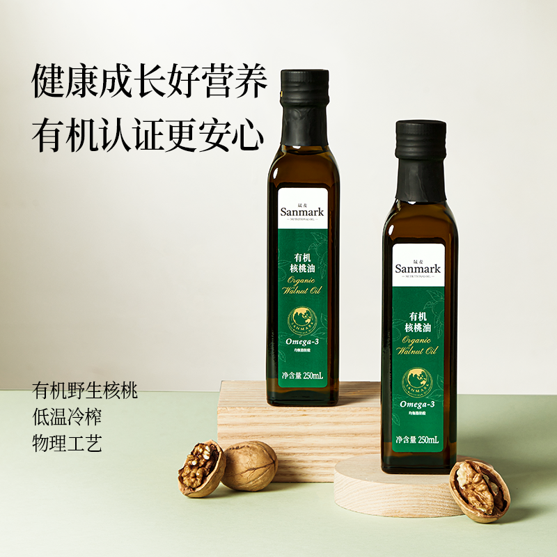 晟麦有机核桃油250ml 初榨低温冷榨物理一级食用油有机营养DHA