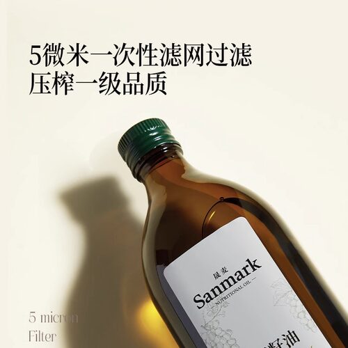 【囤货装】葡萄籽油3L食用冷榨一级低油烟料理烹饪营养植物油 - 图3