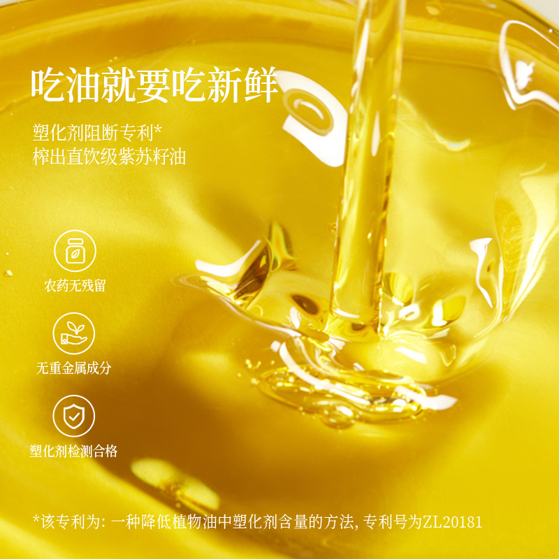 【晟麦 有机紫苏油100ml】纯苏子籽食用油一级冷榨小瓶旗舰店正品