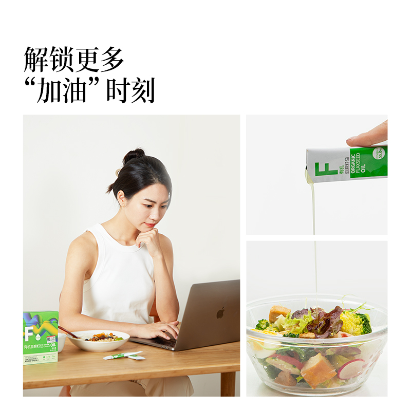 晟麦有机亚麻籽油3盒装 一级冷榨初榨纯亚麻食用油小包官方旗舰店