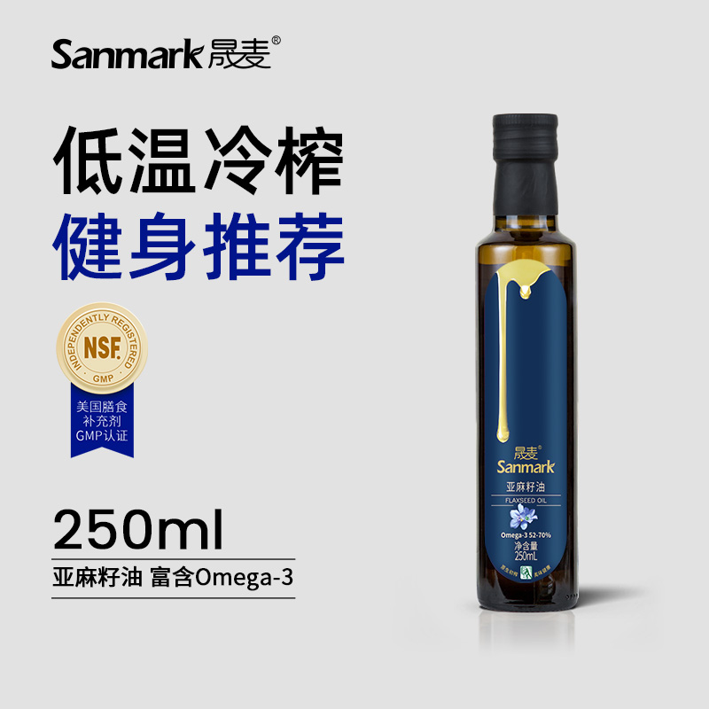 晟麦亚麻籽油一级冷榨纯食用亚麻油官方旗舰店正品初榨250ml