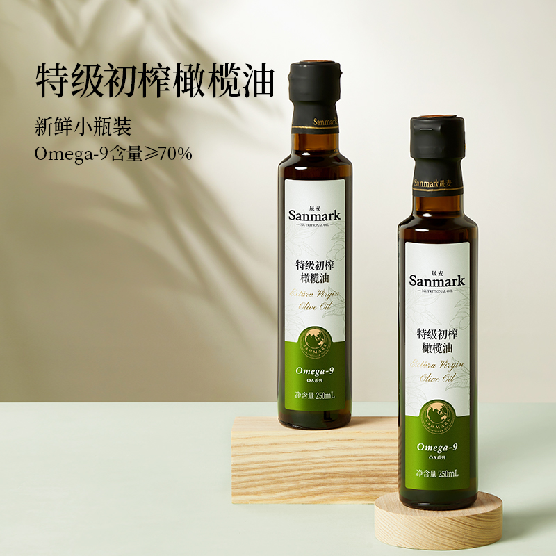 晟麦特级初榨橄榄油西班牙进口250ml压榨食用烹饪家用营养植物油