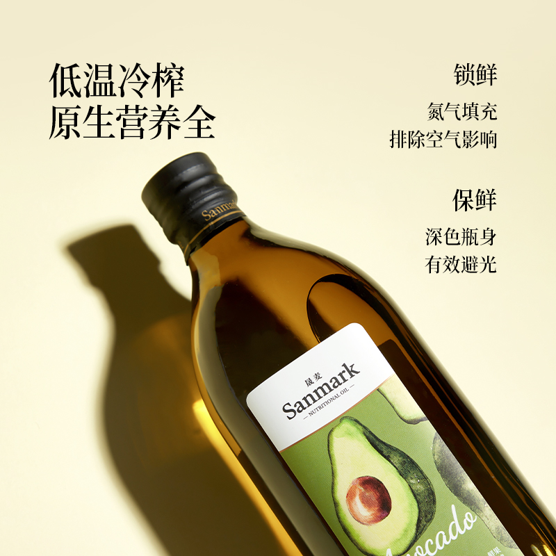 【晟麦 牛油果油1L0反式脂肪酸】进口鲜果冷榨家用健康营养热炒油